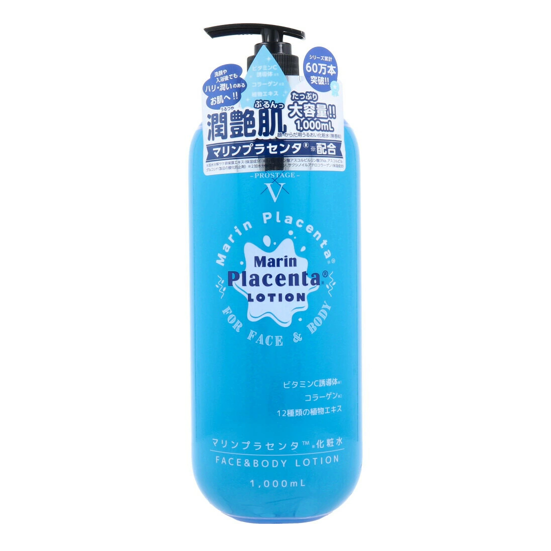 【ロットのみ】マリンプラセンタ化粧水1000mL 4560300001436 ※120個ロット