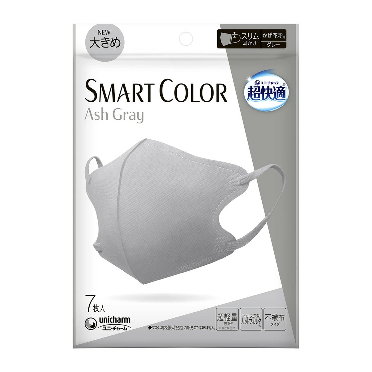 ユニ・チャーム 超快適マスク SMART COLOR Ash Gray グレー 大きめ 7枚入 マスク 4903111540198