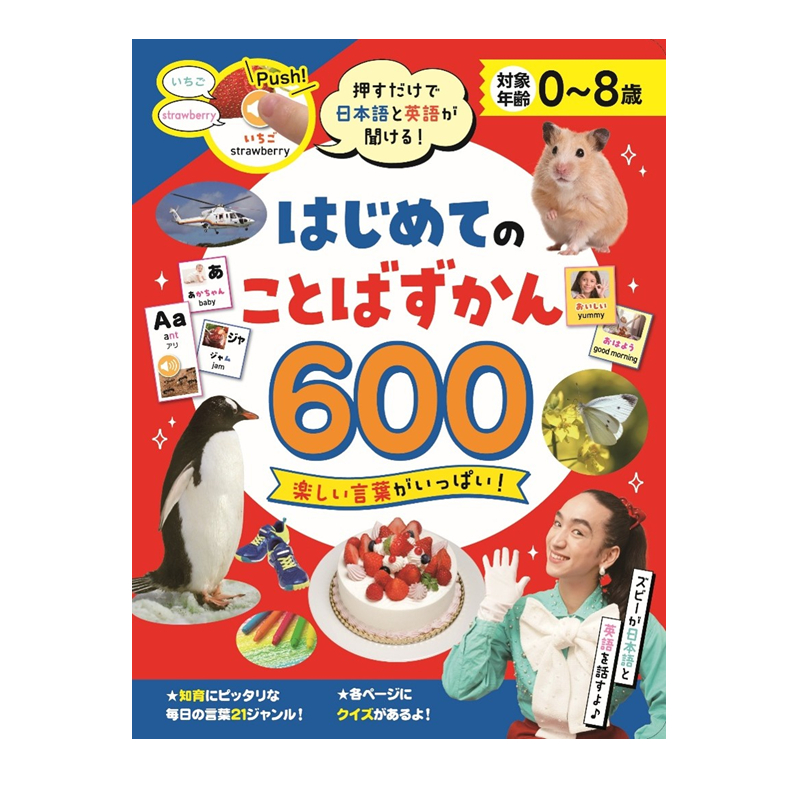 �����ߥå����ǡ��������������ܸ�ȱѸ줬ʹ���롪 �Ϥ���ƤΤ��ȤФ�����600 4959321010518����2026ǯ 4��17��ȯ���ͽ���