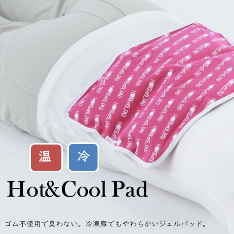 Hot&Cool Pad �̥��������ԥ󥯡�F0510