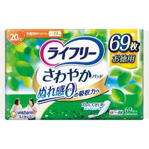 ユニ・チャーム ライフリー さわやかパッド少量用19cm 69枚入 4903111938186 ※2ケース 24個ロット