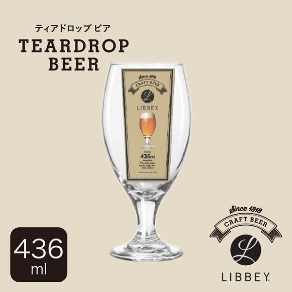 Libbey(リビー)クラフトビアグラス ティアドロップビア 6点セット※割れ物のため「6点単位」でのご注文になります。