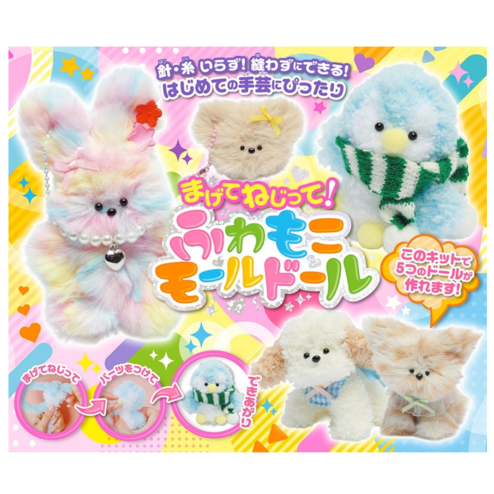 まげて ねじって! ふわもこモールドール(コスミック出版)4959321010433 ※2025年11月14日発売(予定)