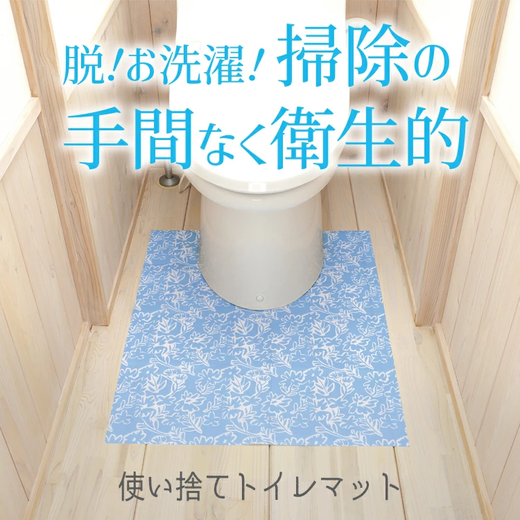 お手軽清潔トイレマット 5枚入 フラワー柄(リーフ柄は取り扱いありません)