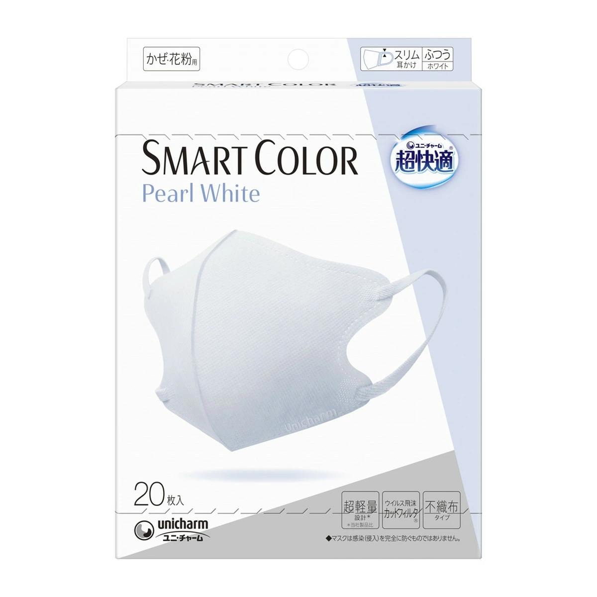 ユニ・チャーム 超快適 SMARTCOLOR Pearl White スマートカラー パールホワイト ふつう 20枚 マスク 4903111551934