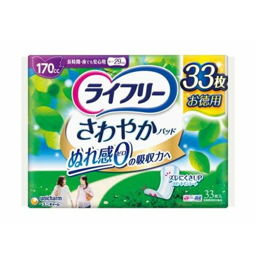 ユニ・チャーム ライフリー さわやかパッド 女性用 尿ケアパッド 170cc 29cm(33枚) 4903111551255 ※2ケース 16個ロット