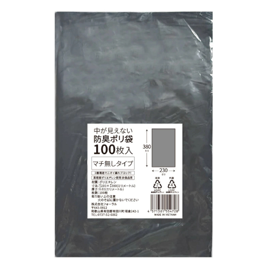 レジ袋 ポリ袋 ブラック 黒 マチなし 100枚 4571381554728